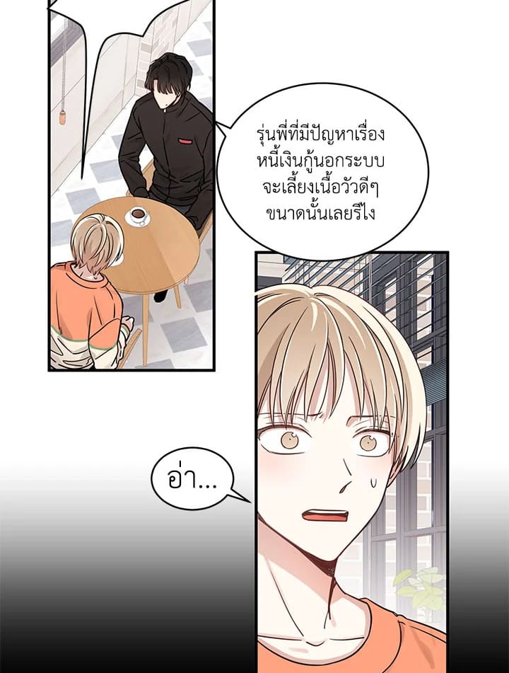 Shuffle ตอนที่ 3 (12)