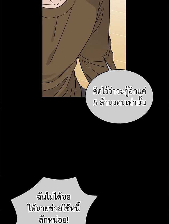 Shuffle ตอนที่ 3 (13)