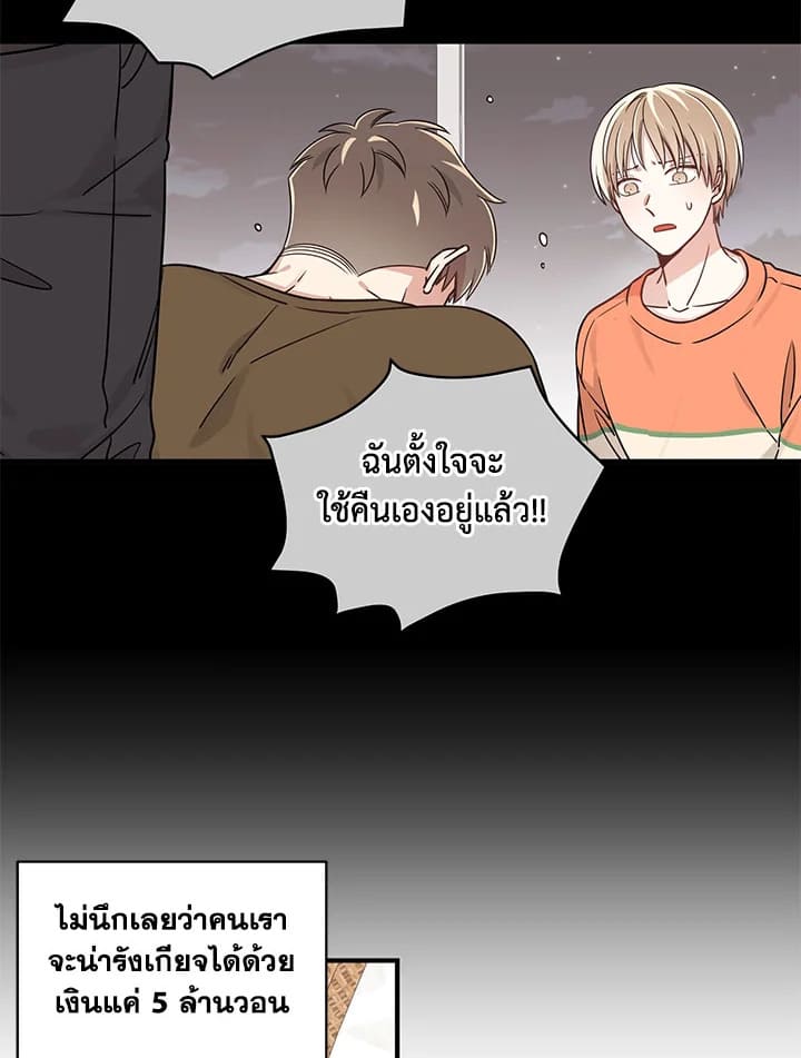 Shuffle ตอนที่ 3 (14)