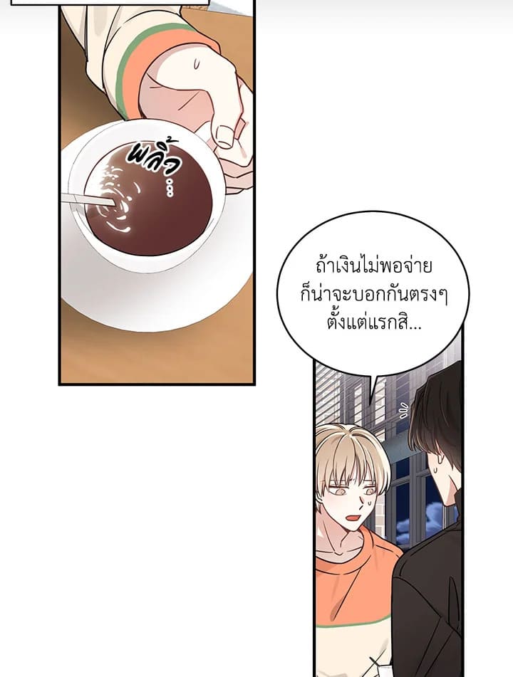 Shuffle ตอนที่ 3 (15)