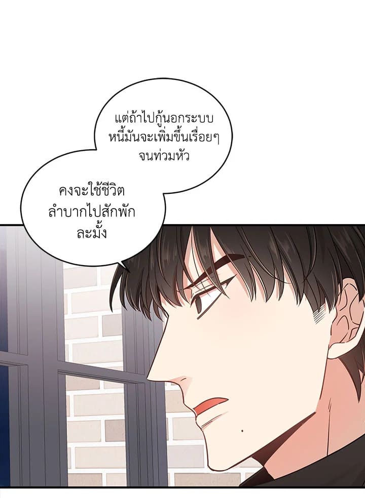 Shuffle ตอนที่ 3 (20)