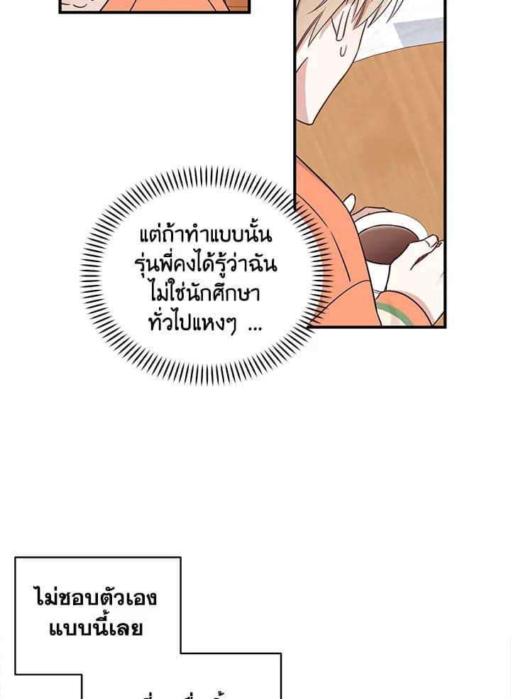 Shuffle ตอนที่ 3 (22)