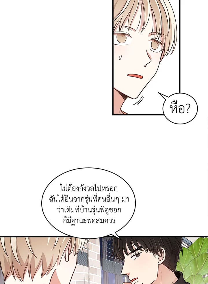 Shuffle ตอนที่ 3 (25)