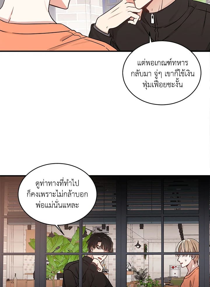 Shuffle ตอนที่ 3 (26)