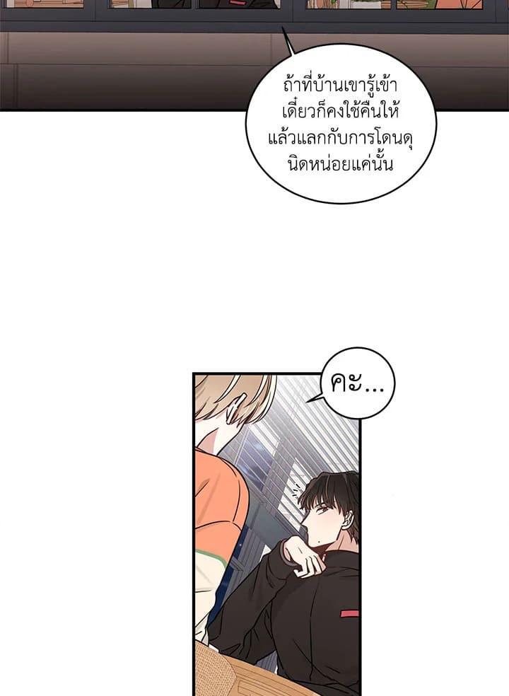 Shuffle ตอนที่ 3 (27)