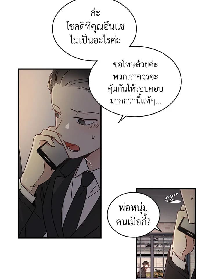 Shuffle ตอนที่ 3 (3)