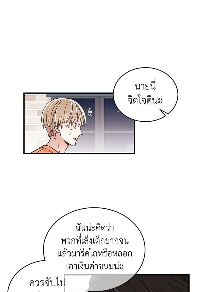 Shuffle ตอนที่ 3 (30)