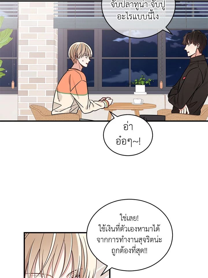 Shuffle ตอนที่ 3 (32)