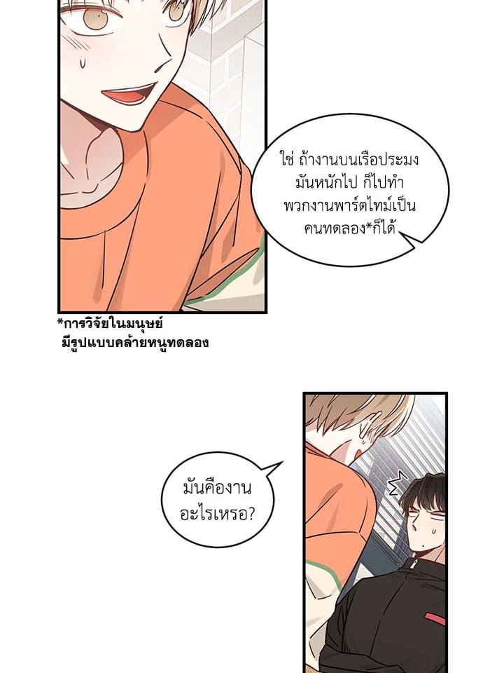 Shuffle ตอนที่ 3 (34)