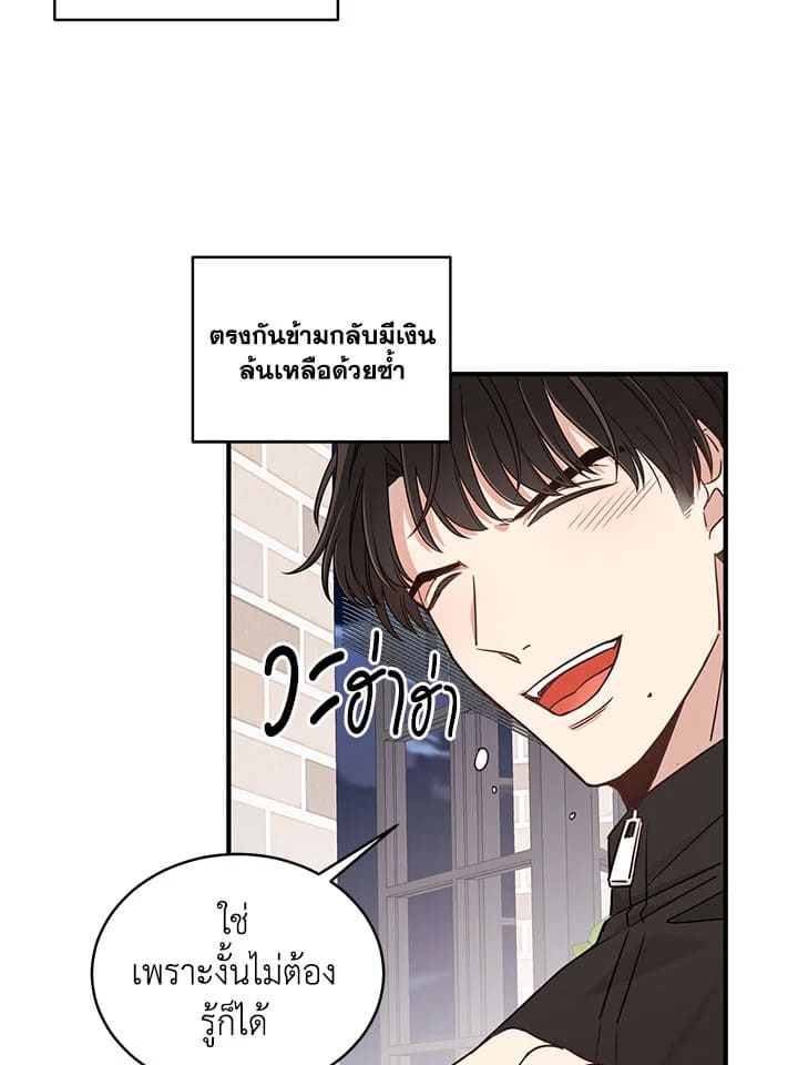 Shuffle ตอนที่ 3 (37)