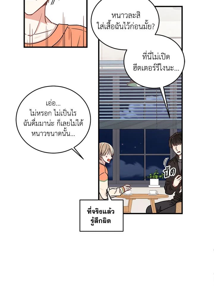 Shuffle ตอนที่ 3 (39)