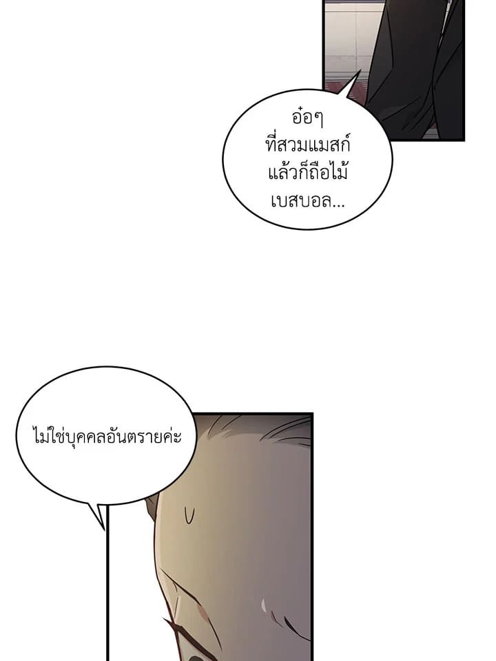 Shuffle ตอนที่ 3 (4)