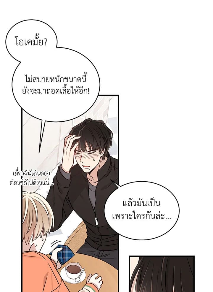 Shuffle ตอนที่ 3 (43)