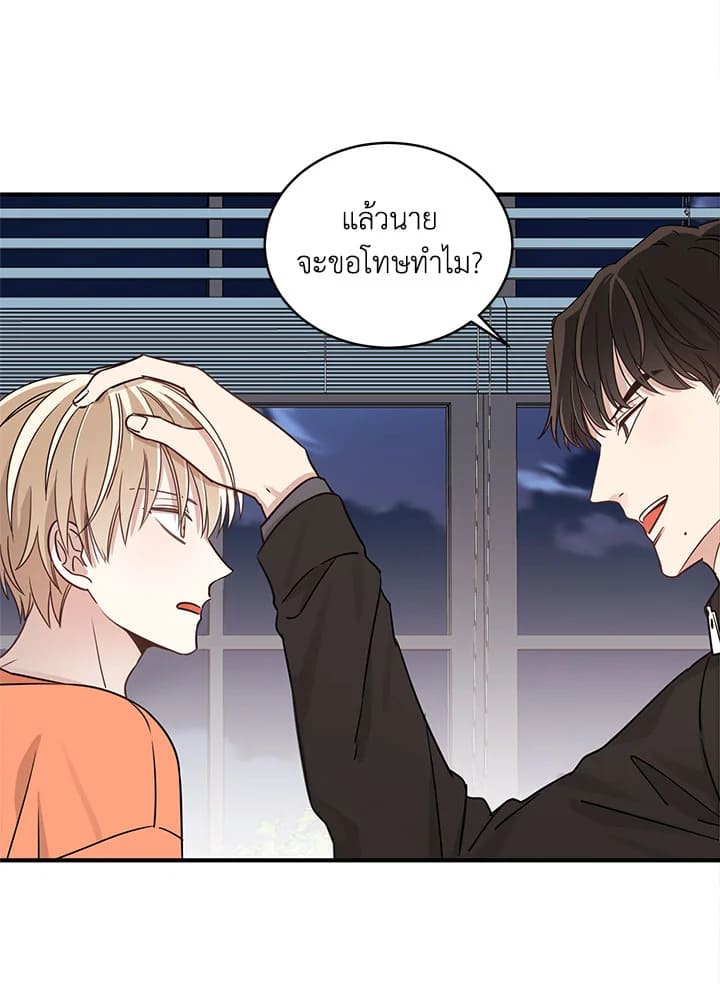 Shuffle ตอนที่ 3 (48)