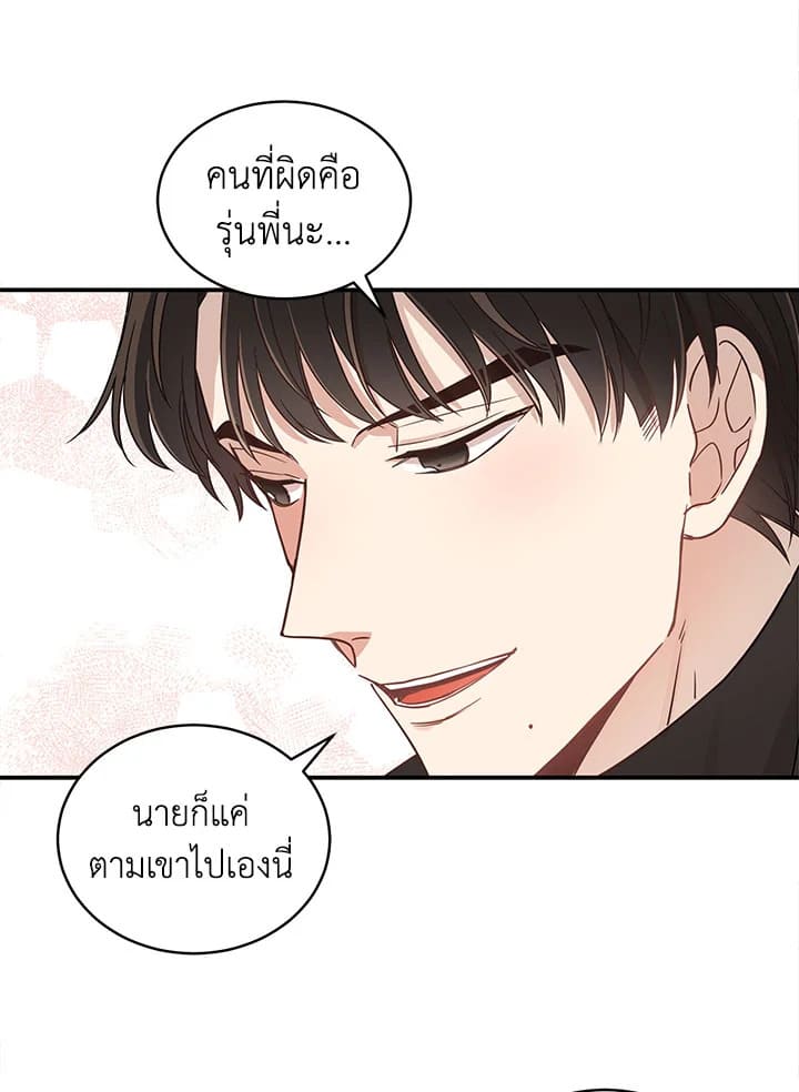 Shuffle ตอนที่ 3 (49)