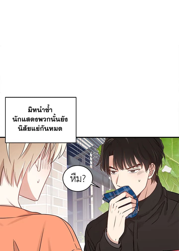 Shuffle ตอนที่ 3 (53)