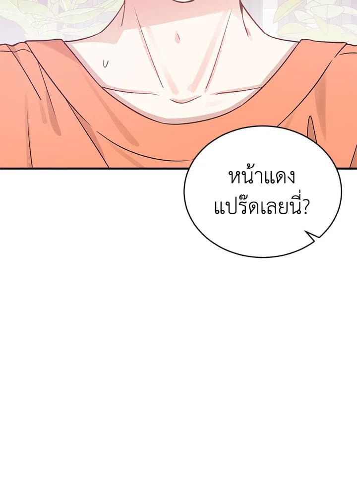 Shuffle ตอนที่ 3 (57)