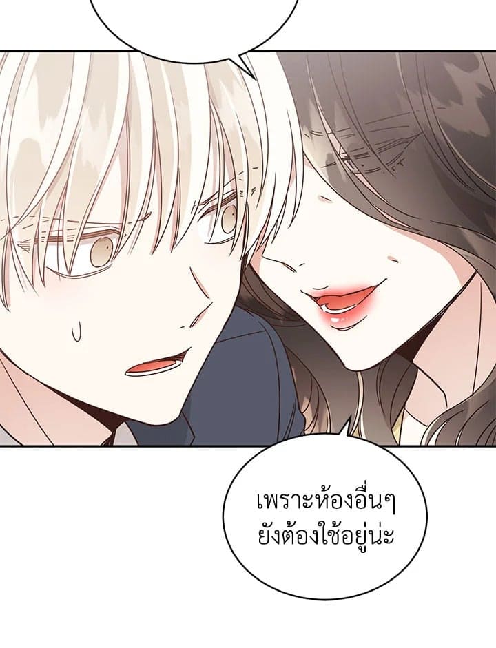 Shuffle ตอนที่ 30 (11)