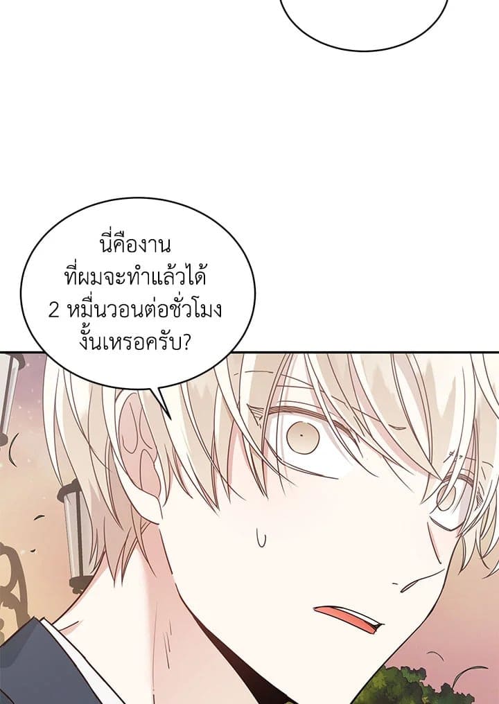 Shuffle ตอนที่ 30 (15)