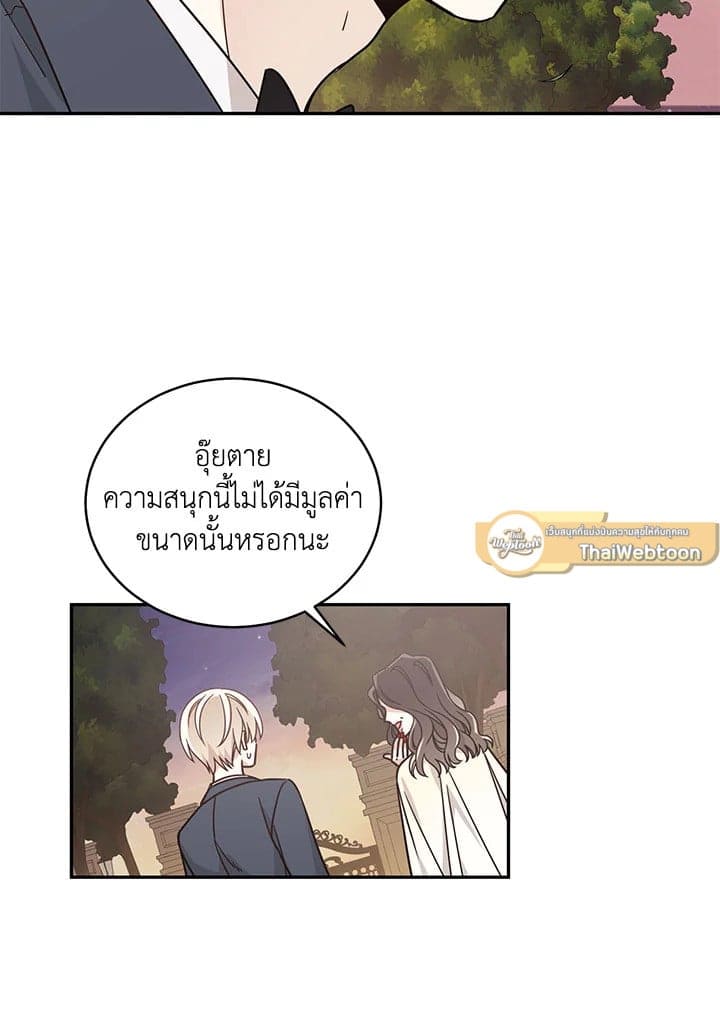 Shuffle ตอนที่ 30 (16)