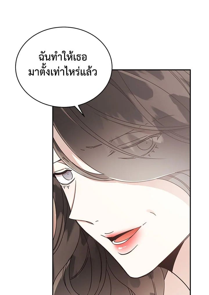 Shuffle ตอนที่ 30 (17)