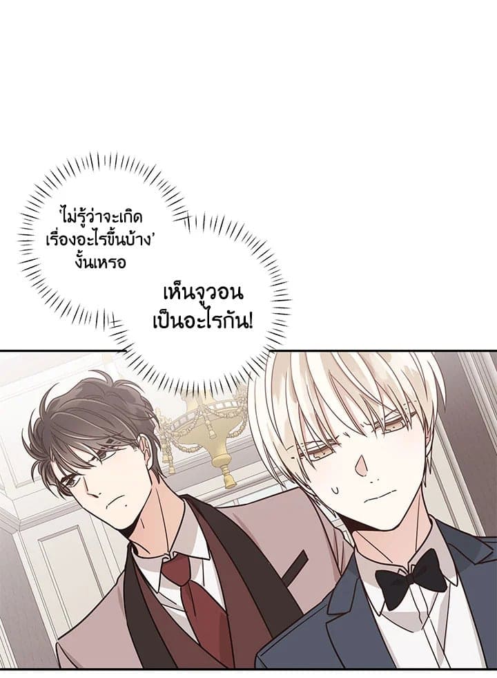 Shuffle ตอนที่ 30 (22)