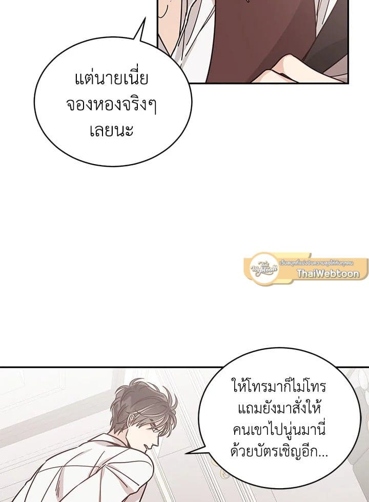 Shuffle ตอนที่ 30 (35)