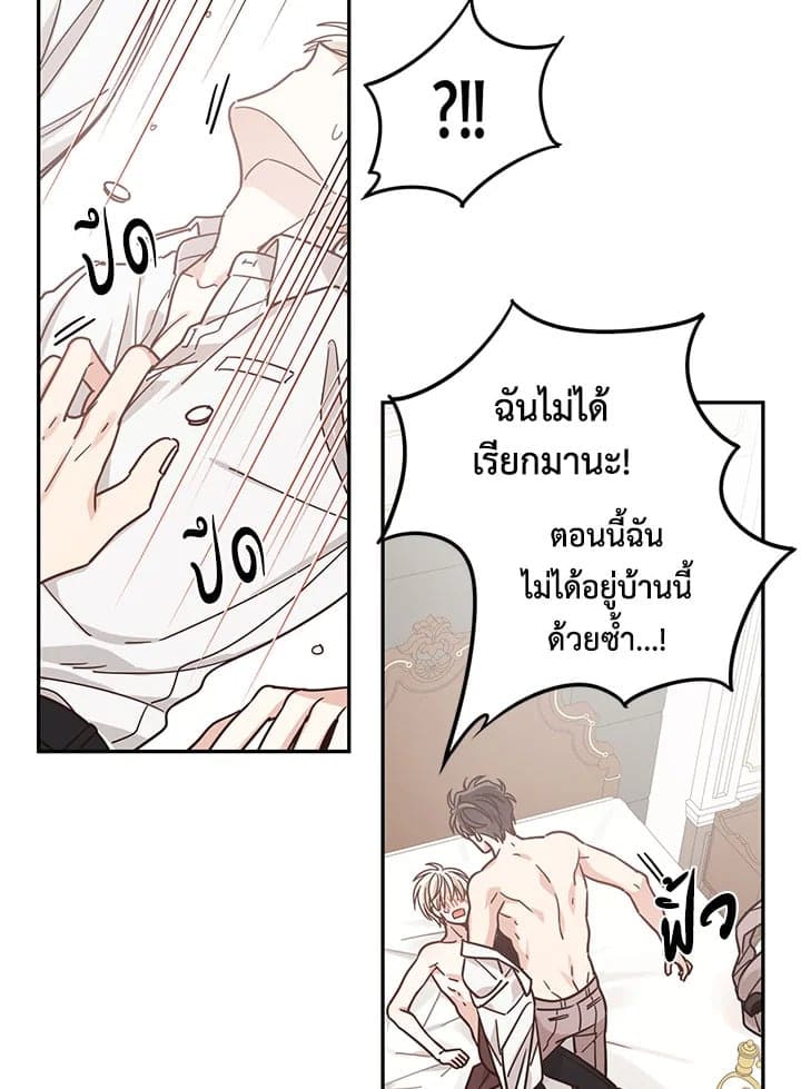 Shuffle ตอนที่ 30 (38)