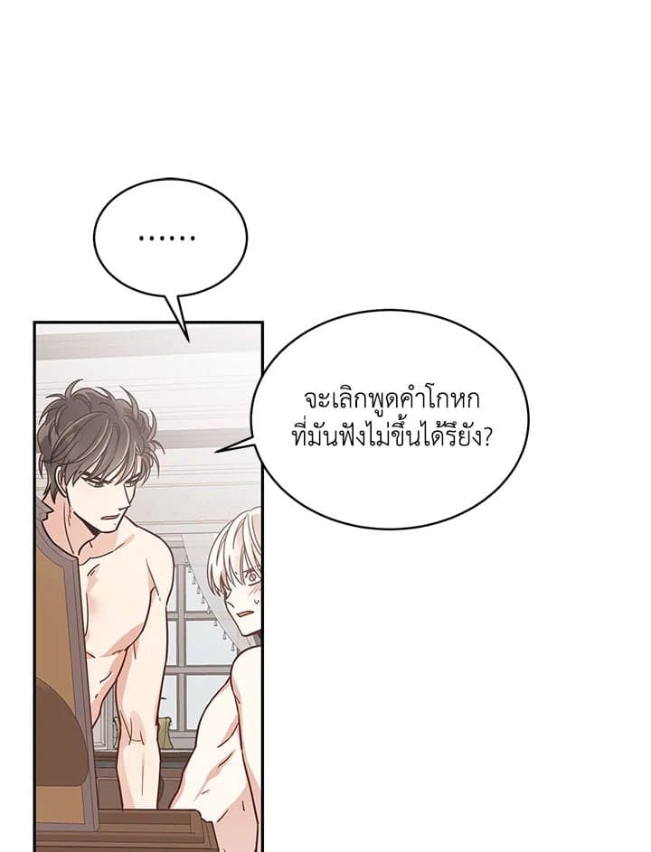 Shuffle ตอนที่ 30 (42)