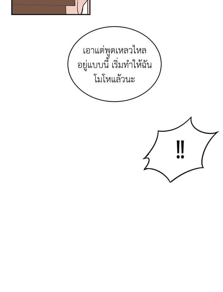 Shuffle ตอนที่ 30 (43)