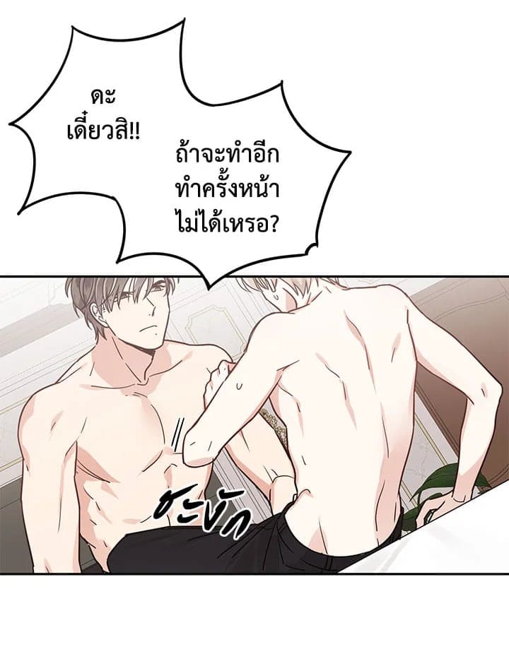 Shuffle ตอนที่ 30 (44)