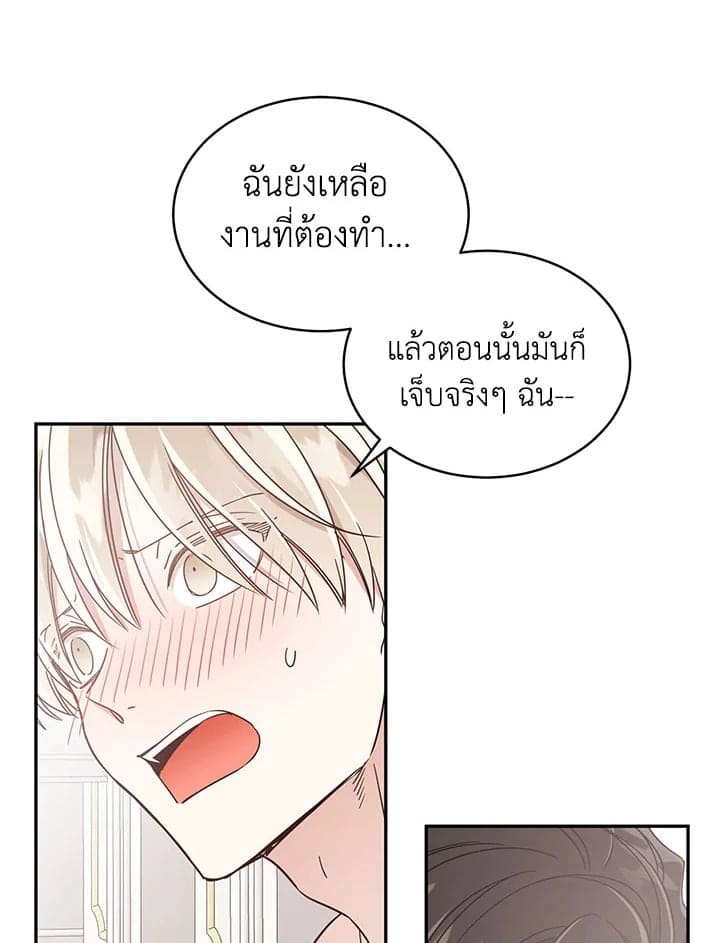 Shuffle ตอนที่ 30 (45)