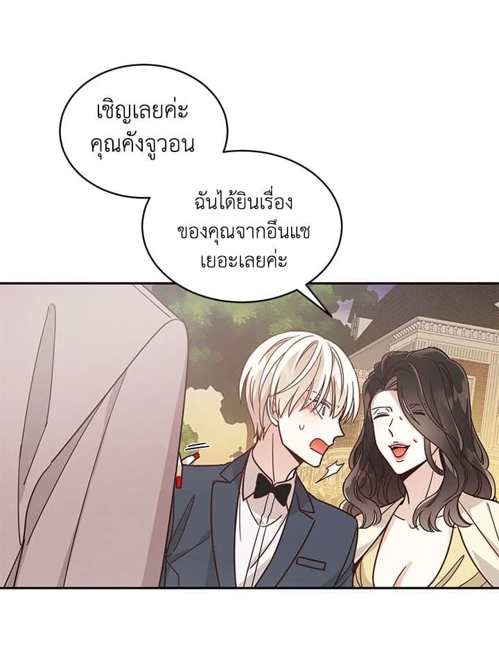 Shuffle ตอนที่ 30 (5)