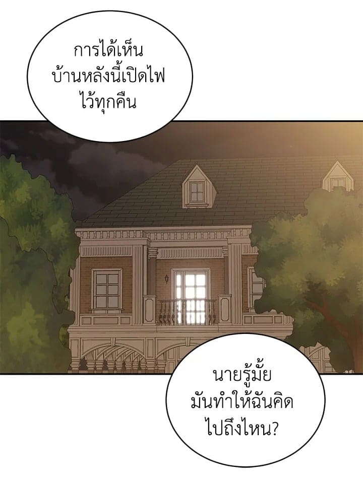 Shuffle ตอนที่ 30 (53)