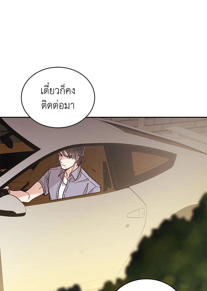 Shuffle ตอนที่ 30 (54)