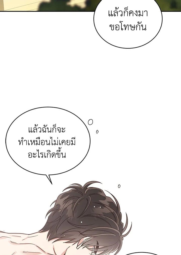 Shuffle ตอนที่ 30 (55)