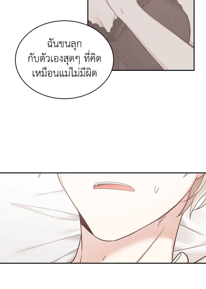 Shuffle ตอนที่ 30 (58)