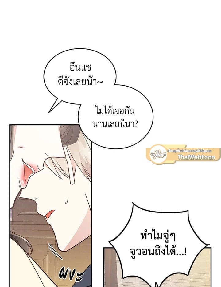 Shuffle ตอนที่ 30 (6)