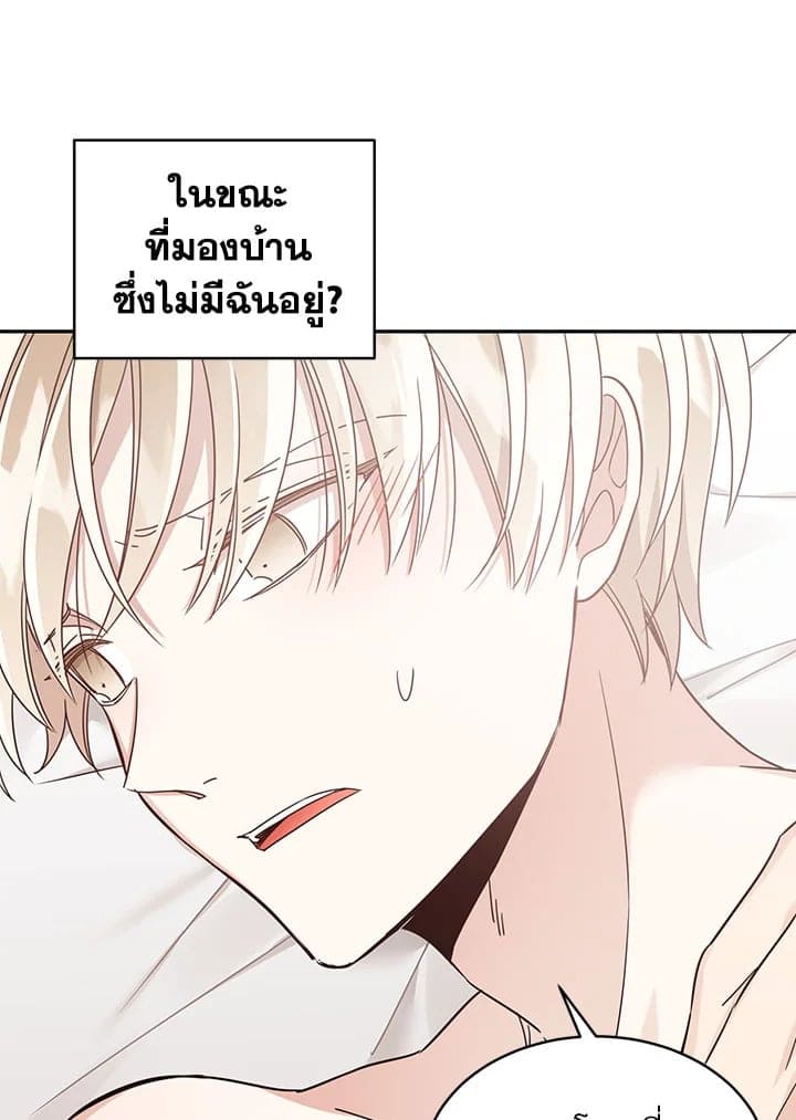 Shuffle ตอนที่ 30 (60)