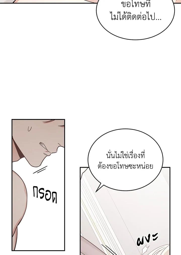 Shuffle ตอนที่ 30 (61)