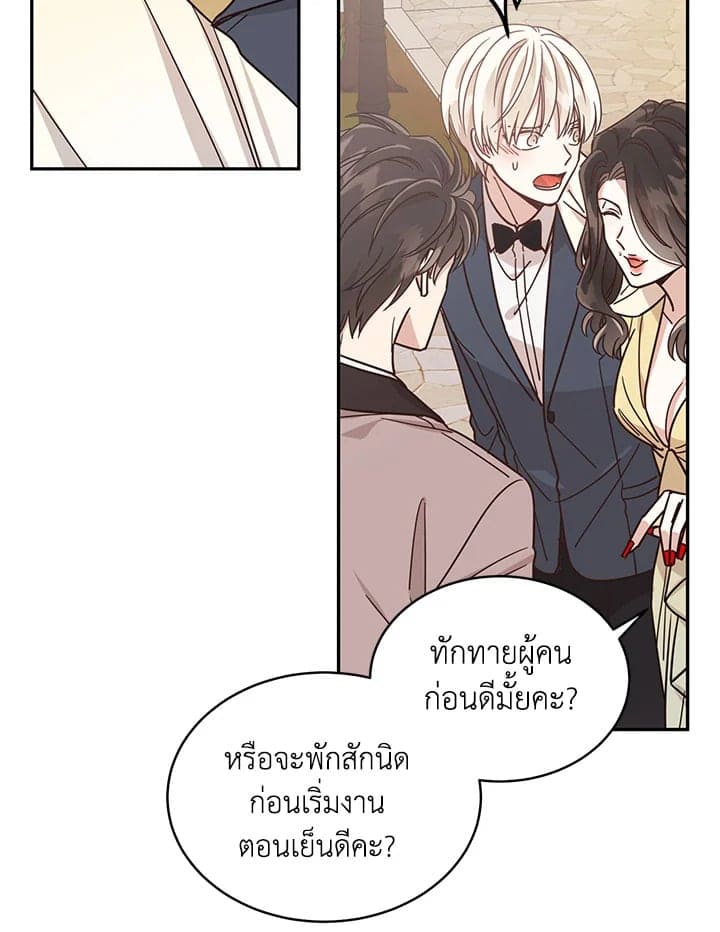 Shuffle ตอนที่ 30 (7)