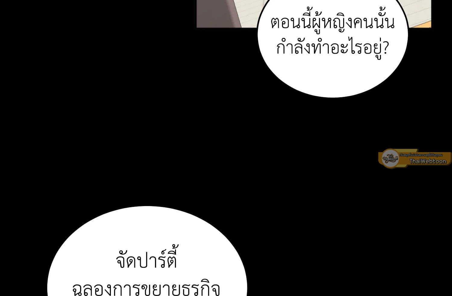 Shuffle ตอนที่ 31 (10)