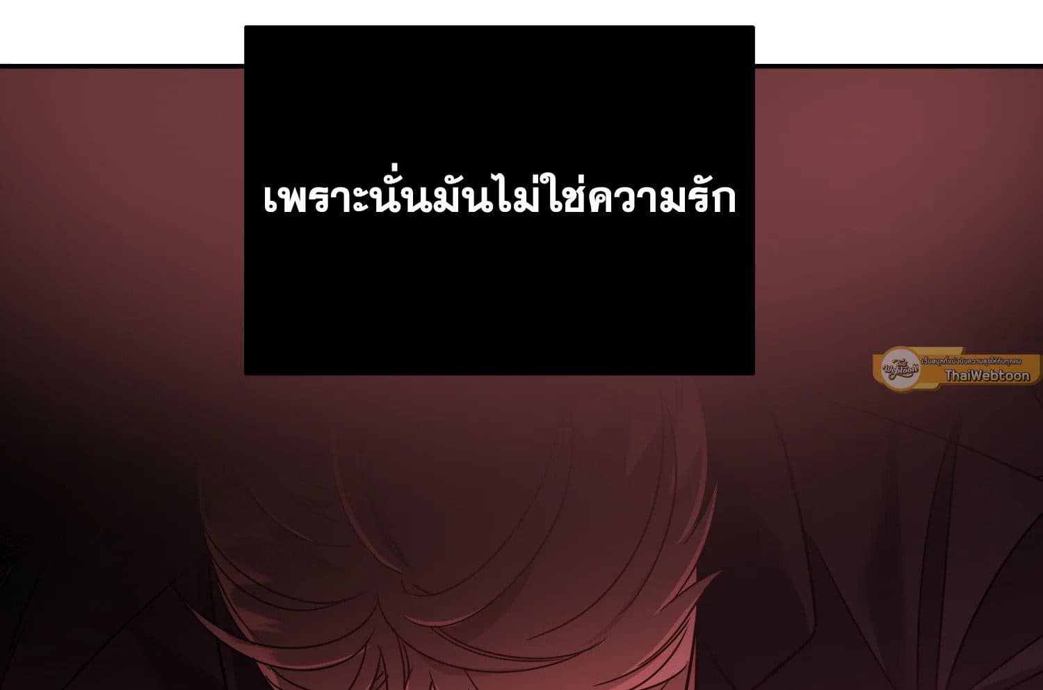 Shuffle ตอนที่ 31 (100)