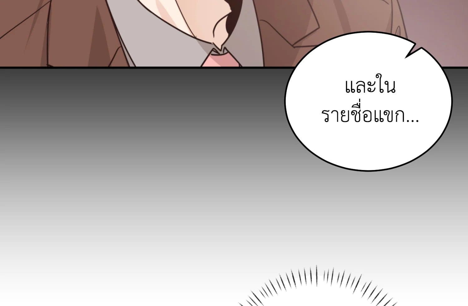 Shuffle ตอนที่ 31 (12)