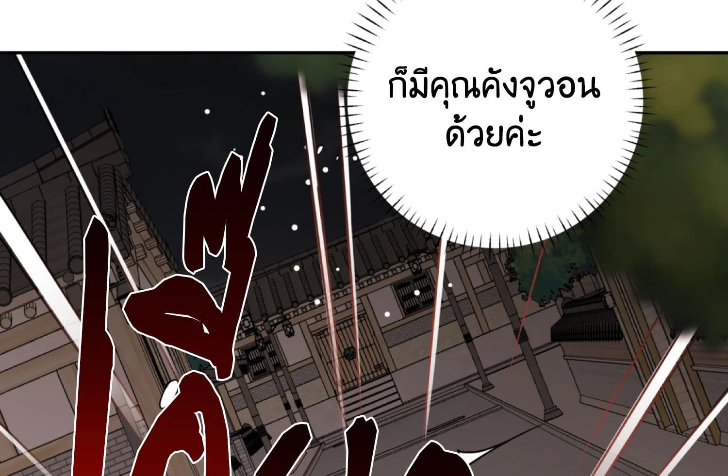 Shuffle ตอนที่ 31 (13)