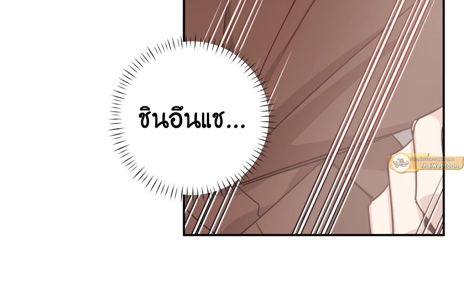 Shuffle ตอนที่ 31 (18)