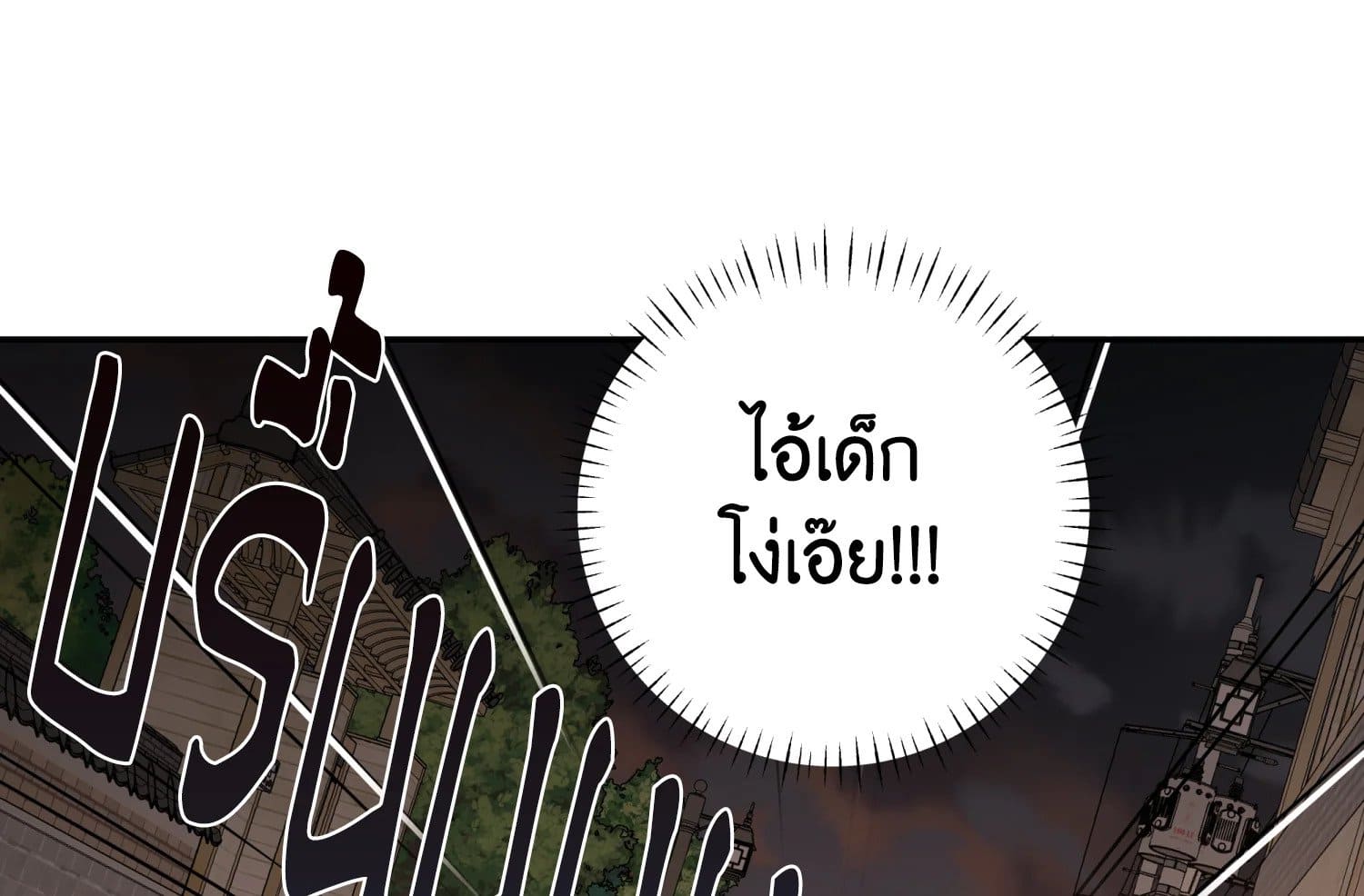 Shuffle ตอนที่ 31 (19)