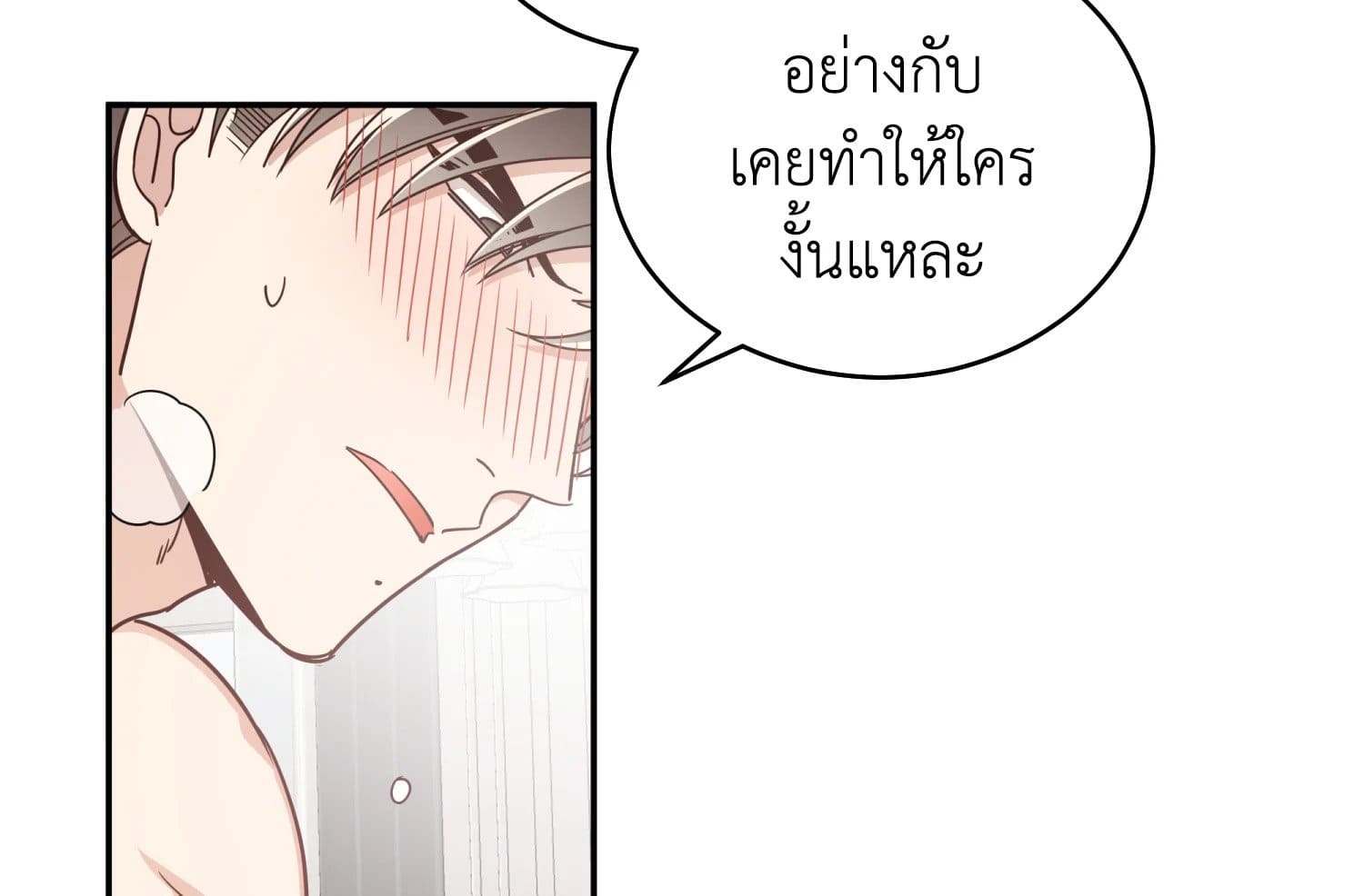 Shuffle ตอนที่ 31 (31)