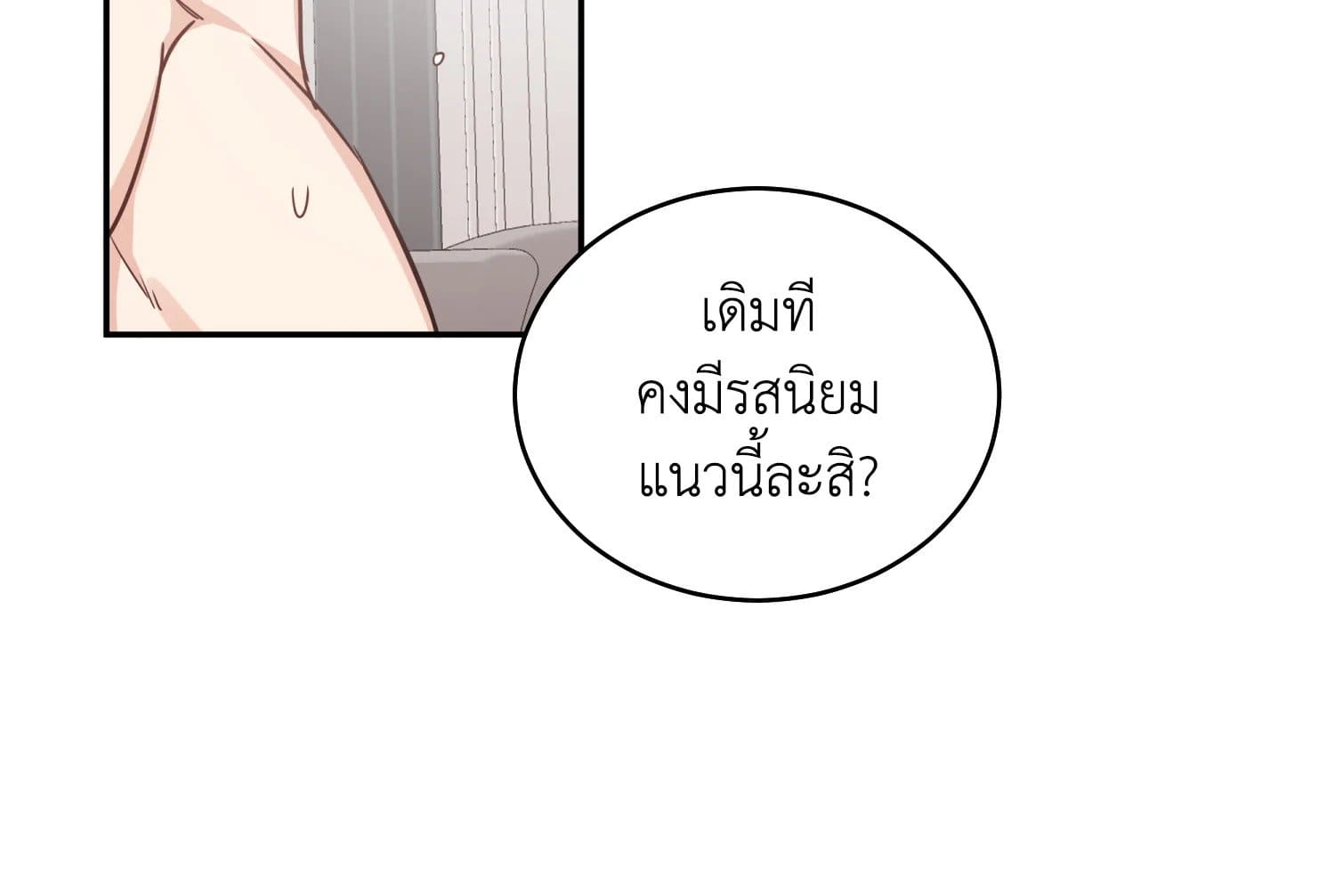 Shuffle ตอนที่ 31 (32)