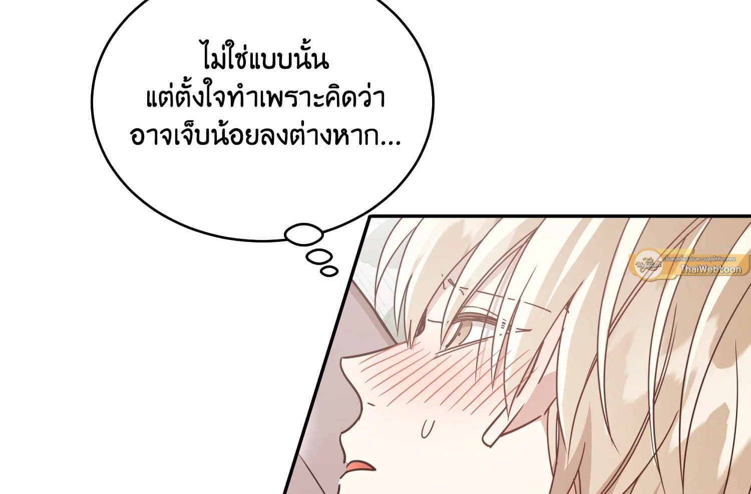 Shuffle ตอนที่ 31 (34)